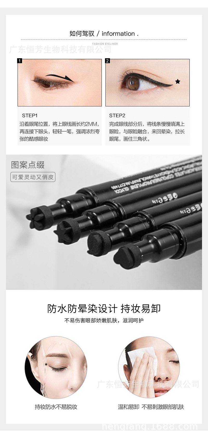 Hengfang Cross-border Big Eye Thick Black Double-head Seal Eyeliner Pen Heart Star Moon Flower Seal Eyeliner Lazy Person Seal pic 6