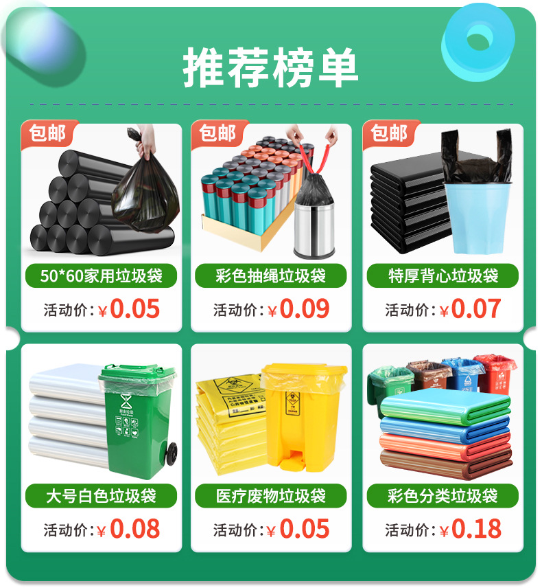 大垃圾袋大号加厚特大黑色酒店物业超大特厚塑料袋平口式餐饮商用详情1