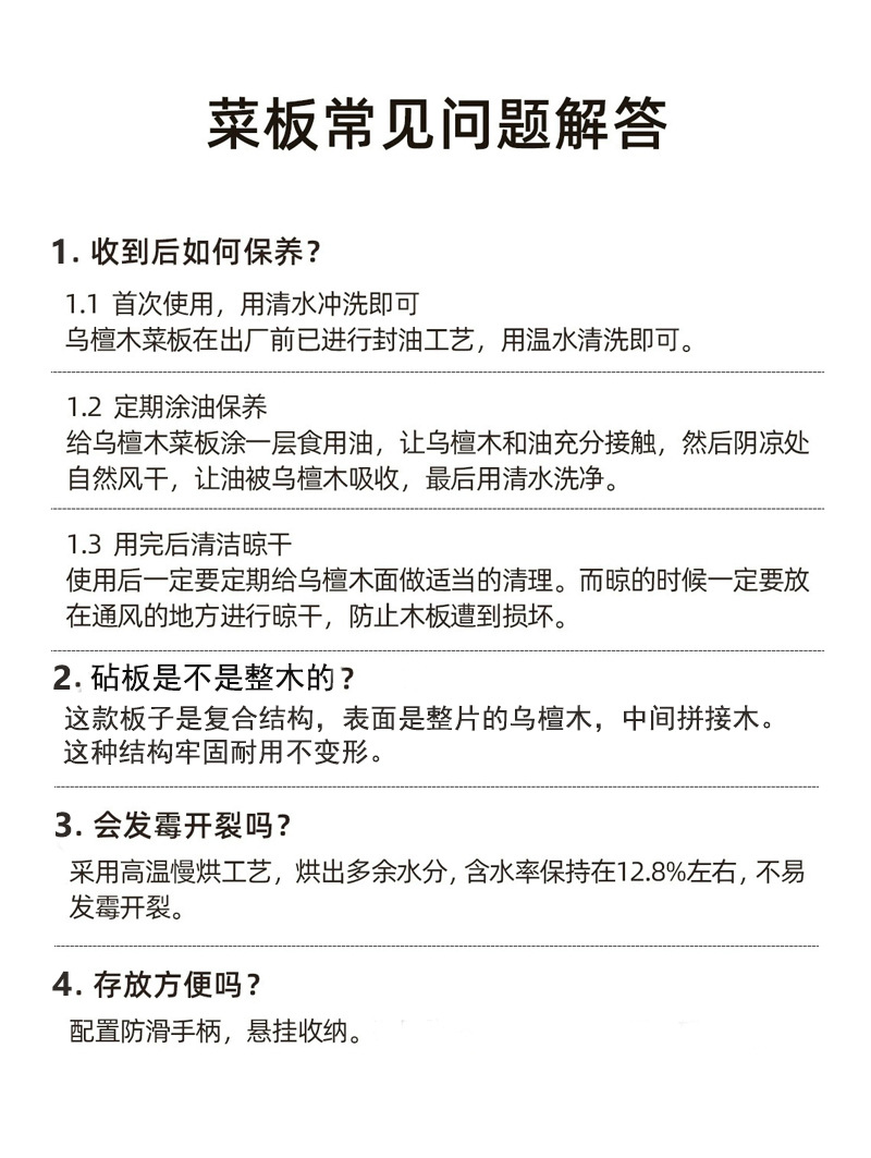 好管家乌檀木菜板抗菌防霉家用砧板切水果案板黑金檀实木粘板刀板详情20