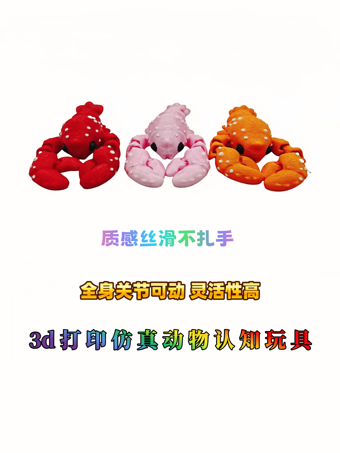 网红玩具3D打印的玩具小龙虾小玩具文创工艺品摆件摆摊礼物爆款详情6