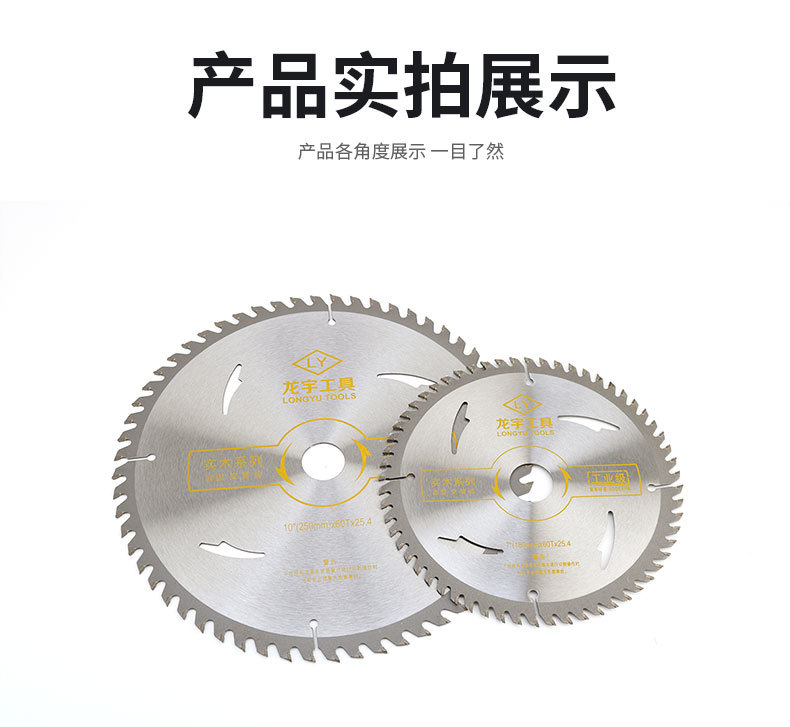 龙宇工业级木工锯片圆锯片4寸角磨机切割片手磨机合金齿7/8/10寸详情12
