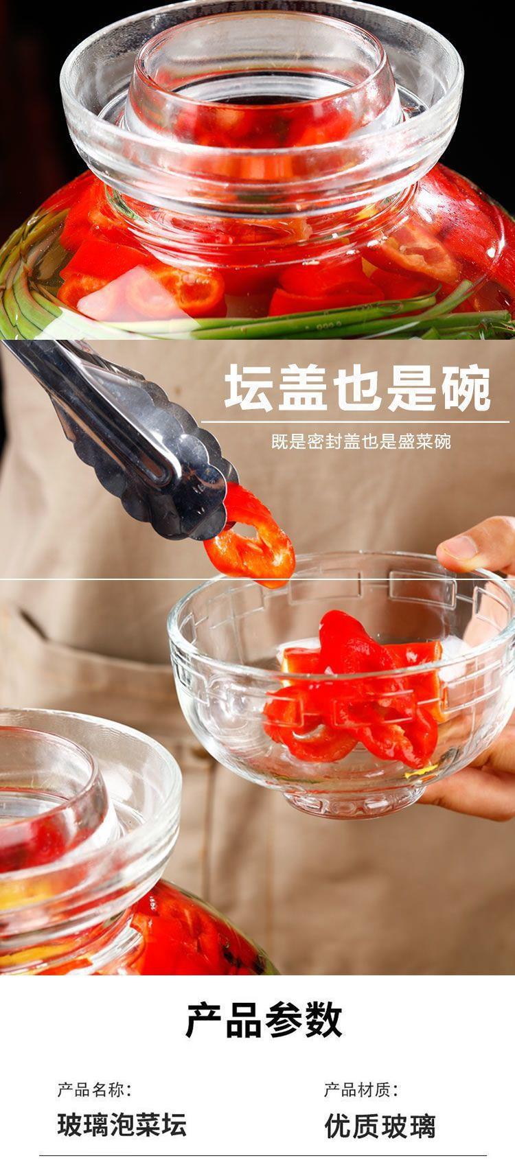 四川玻璃泡菜坛子家用腌制密封罐子加厚老式酸菜坛带盖腌菜咸菜缸详情5