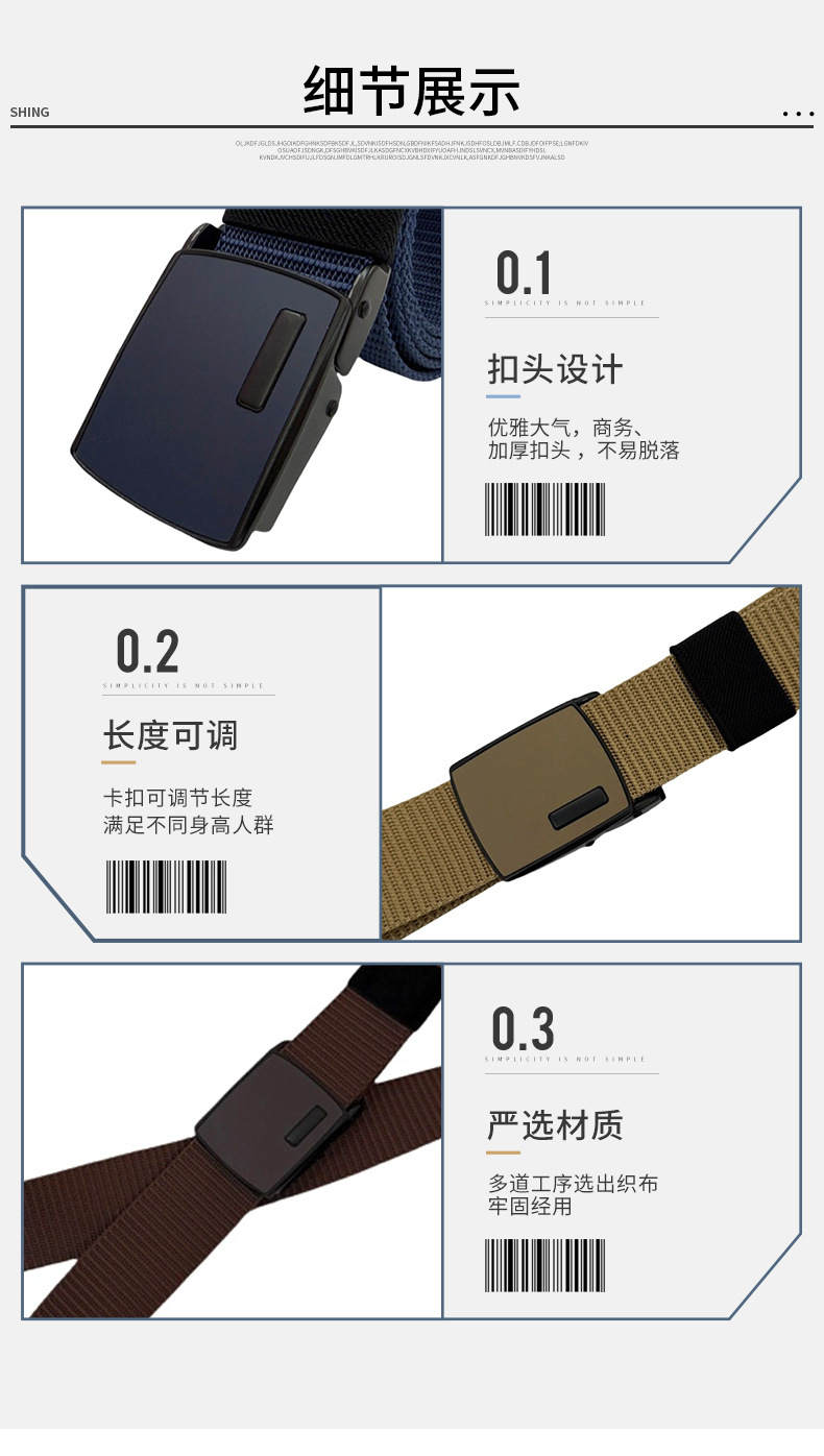 男款仿尼龙上合金三折贴片扣休闲腰带户外百搭腰带一件代发现货详情7