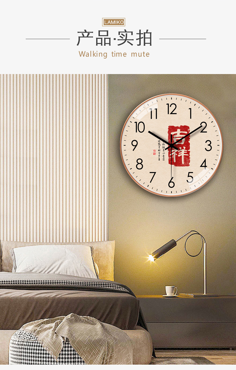 恒丽创意新款中国风圆形挂钟免打孔喜庆吉祥钟粘贴式时尚静音挂钟详情14