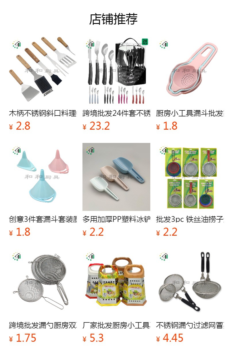 工厂供应彩色塑料量杯量奶粉勺六件套烘焙工具DIY厨房量勺量杯套装多功能家用详情1