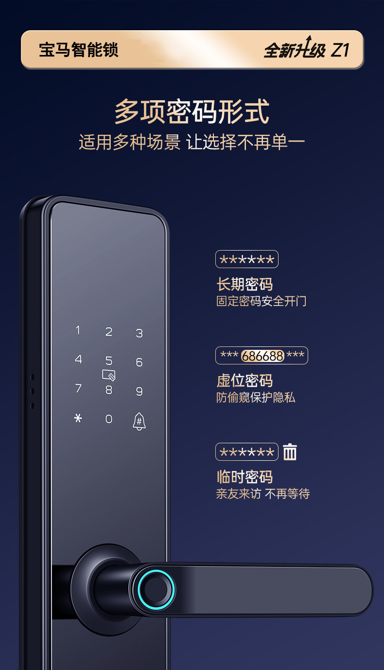 宝马智能锁一握开批发指纹锁家用防盗门密码智能门锁工程厂家代发详情13