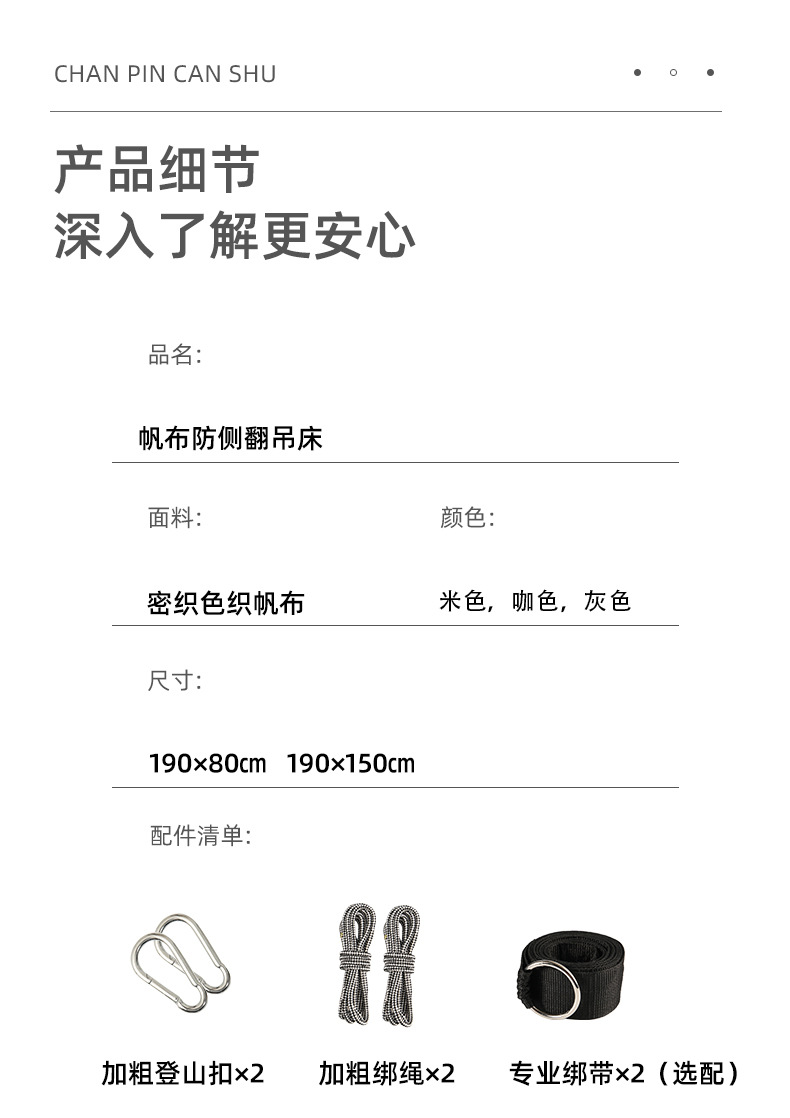 米色吊床户外秋千夏季野营防侧翻家用室内单双人大人宿舍现货批发详情6