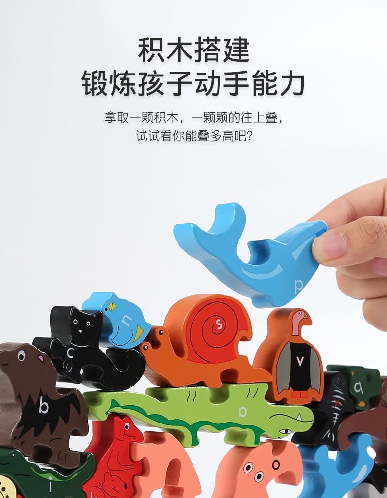 儿童木制叠叠高3D大号立体拼图动物积木幼儿园区域角早教益智玩具详情9