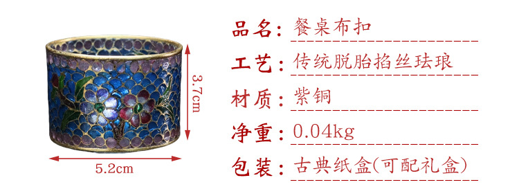 A traditional Chinese cultural craft gift, a cloisonne enamel transparent blue table cloth buckle pic 2