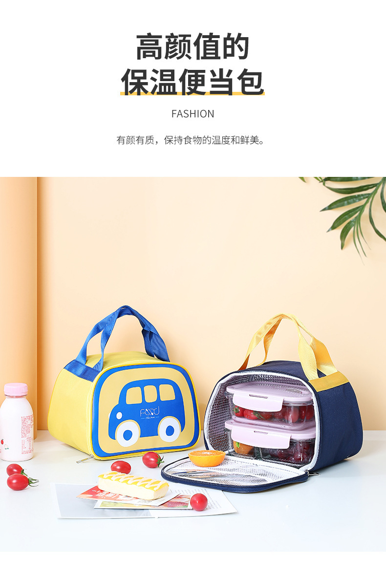 小汽车图案便当包梯形手提包小学生保鲜保冷冰包上班族带饭午餐包详情16