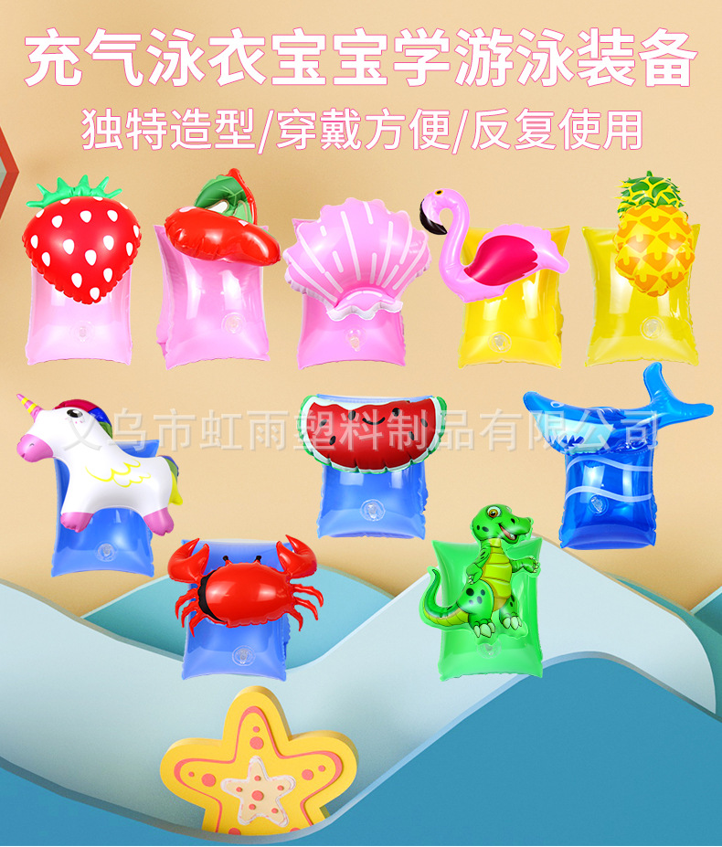 儿童救生衣 游泳手臂圈 浮圈 游泳圈 宝宝卡通水袖浮力衣背心装备详情2