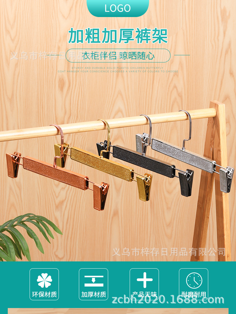 Anti-slip plastic trouser clips, trouser racks, trouser clips, household skirt clips, trouser hangers, clothing store hangers, clothes hangers, clothes supports wholesale pic 1