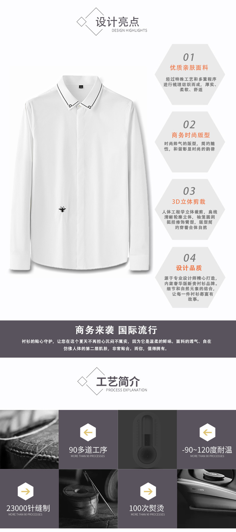 潮流轻奢高级感新款免烫高端纯色男士长袖衬衫刺绣百搭纯白男衬衫详情4