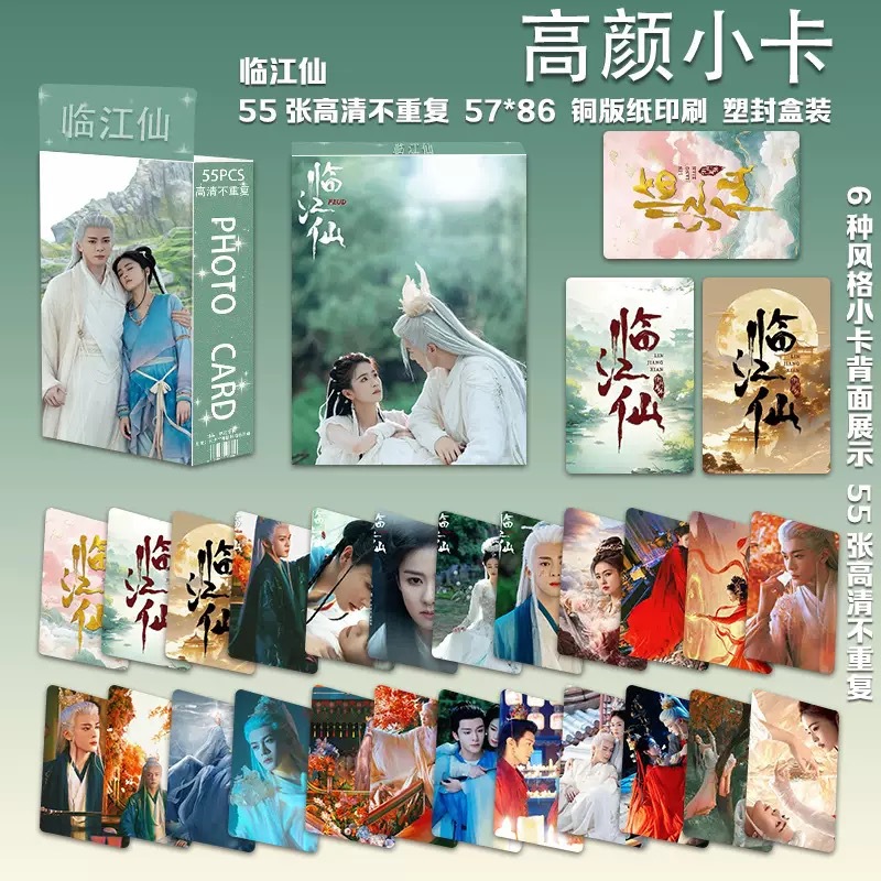 爆款批发明星动漫小卡55张莎头某某虞书欣宋雨琦周边拍立得LOMO卡详情6