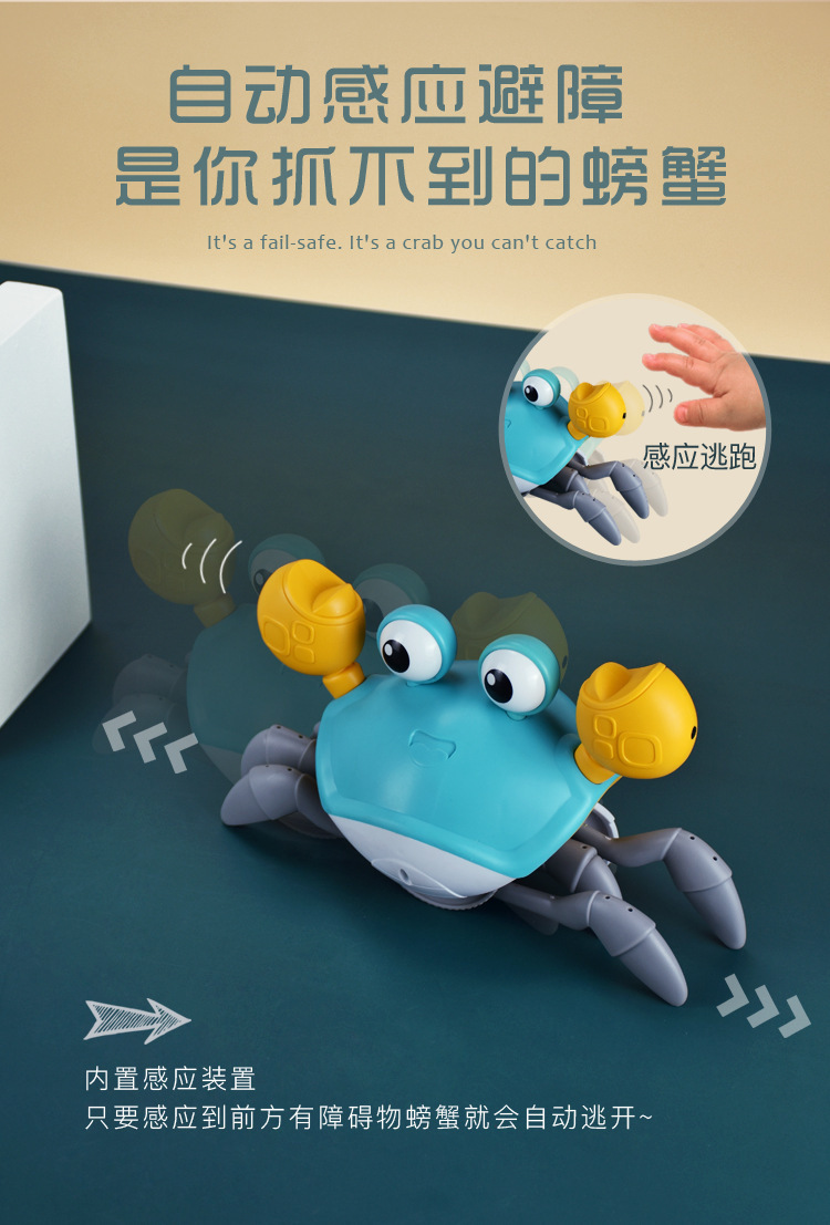 跨境同款电动感应螃蟹玩具儿童充电螃蟹发光音乐避障逃跑婴儿爬行详情2