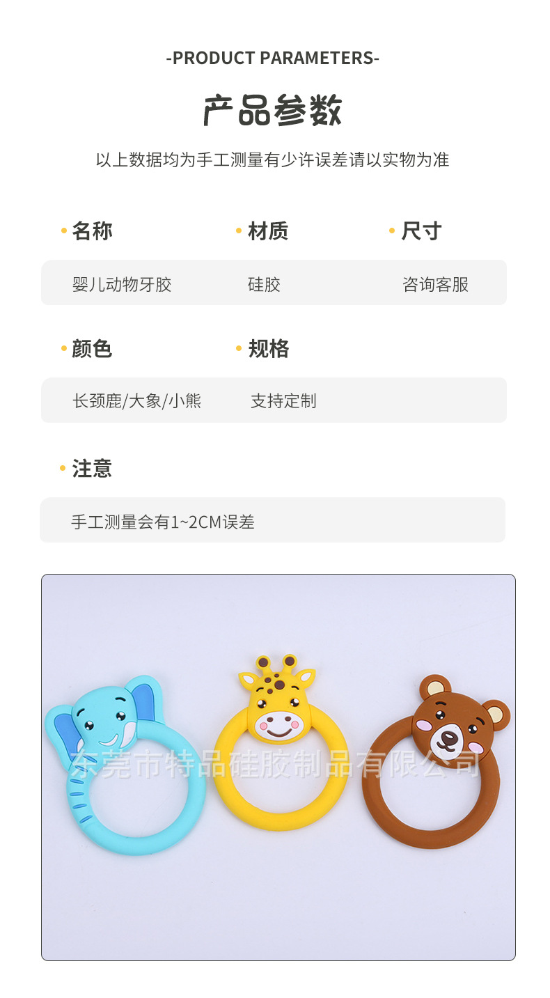 婴儿儿童硅胶磨牙器牙胶小熊圆环婴儿磨牙棒宝宝安抚咬咬乐可解压详情5