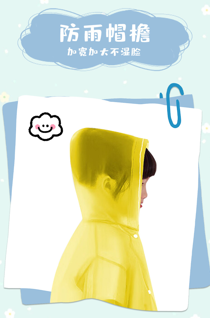 儿童雨衣非一次性eva加厚中大童学生轻便雨衣户外旅游雨披工厂详情4
