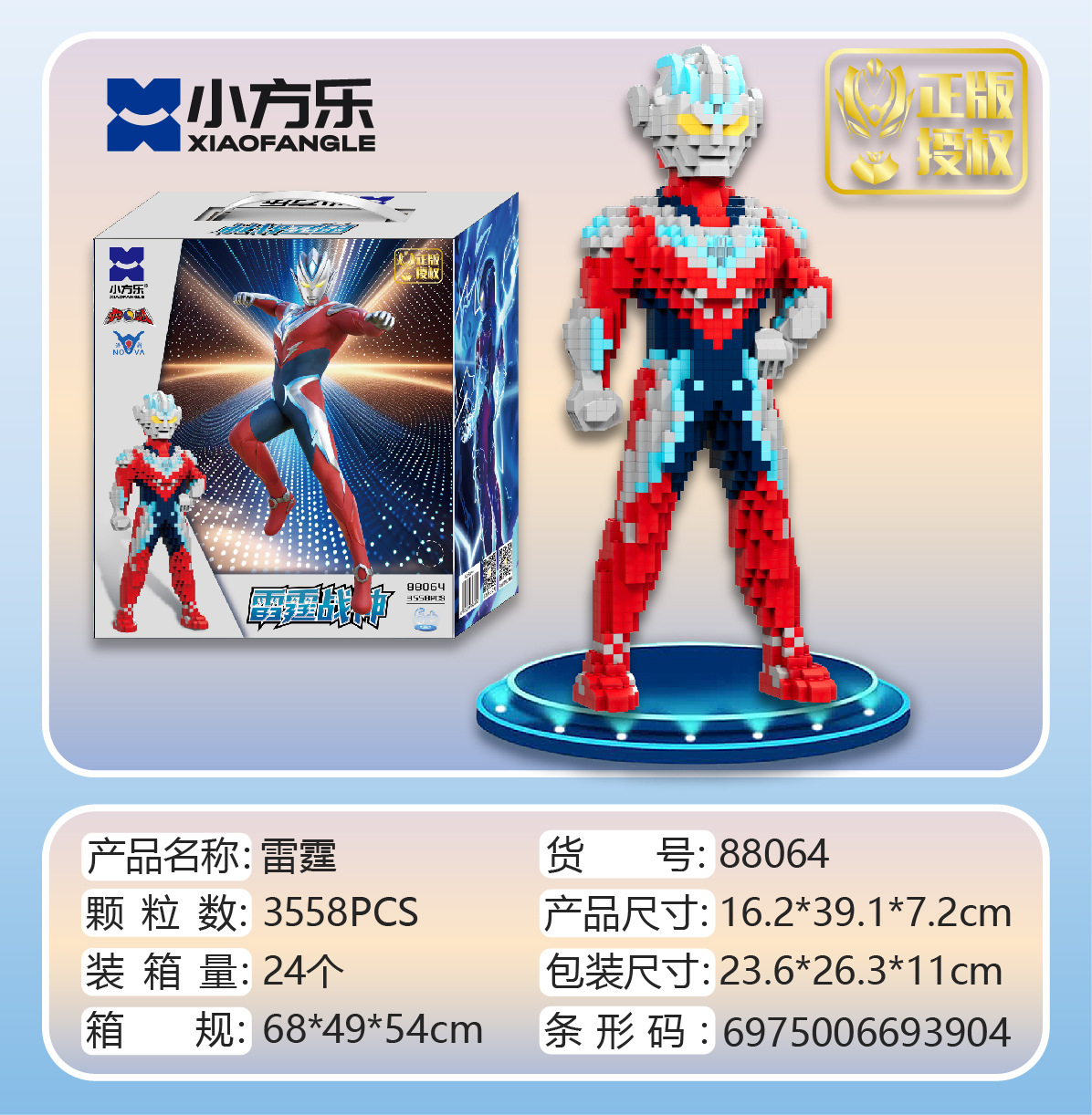 小方乐中华超人系列男孩生日礼物益智高难度兼容乐高积木玩具批发详情8