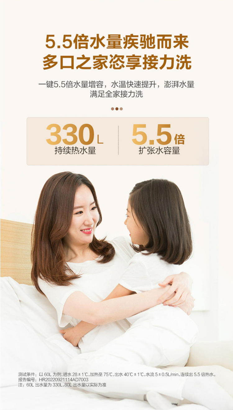 海尓统帅电热水器家用尔50/60/80升洗澡一级家效镁棒免储水式安全详情6