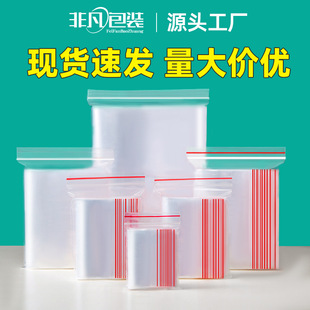 30-micron extra thick PE self-sealing bag, seafood packaging bag, medicinal material sealing bag, dry goods tight bag, household storage plastic sealing bag pic 2