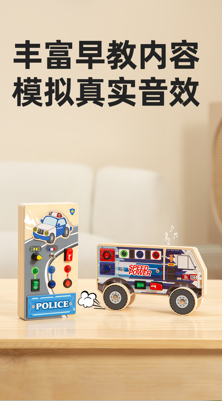 ONSHINE/童年无限led忙碌板儿童益智早教模拟电子开关忙碌板玩具详情4