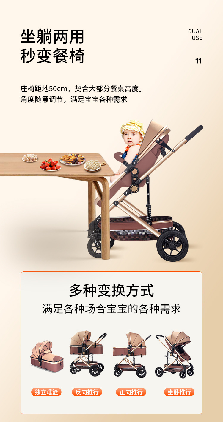 轻便双向婴儿推车婴儿车可坐可躺儿童童车婴儿推车遛娃神器小推车详情14