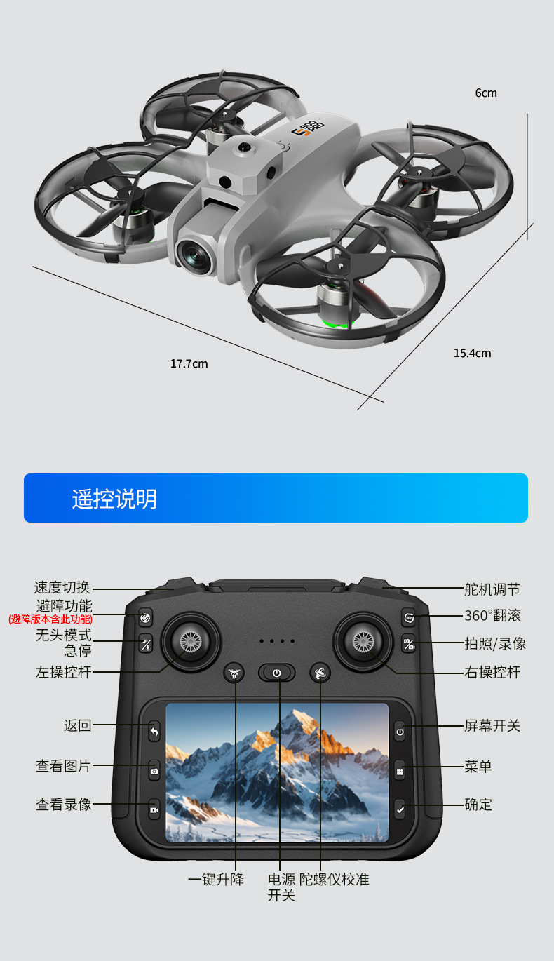 跨境新品无刷无人机高清航拍遥控带屏控全包避障防撞四轴航详情17