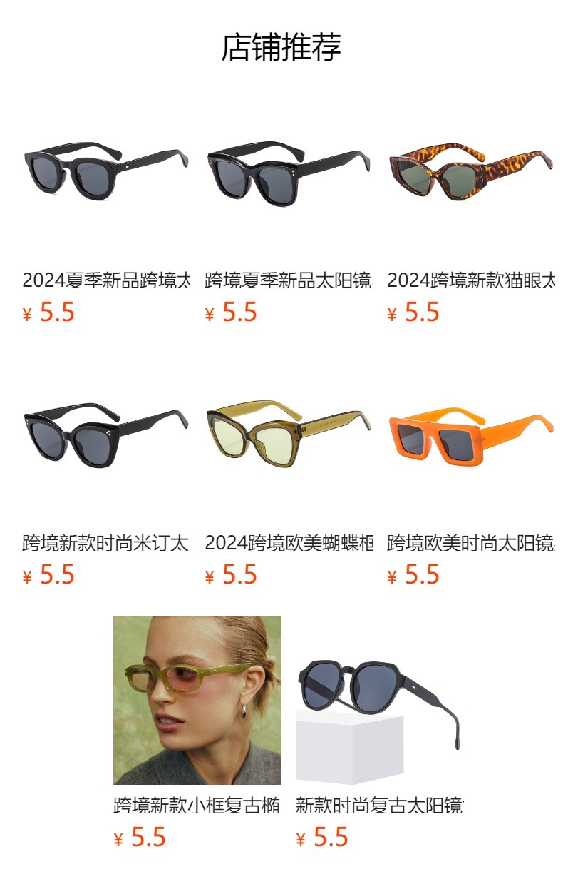 2024新款猫眼太阳镜女时尚个性穿搭走秀眼镜男防晒遮阳墨镜潮批发详情1