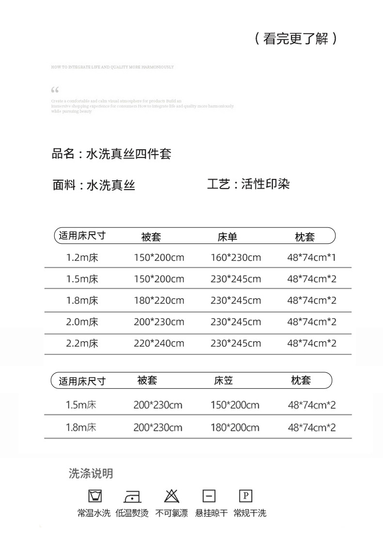 纯色双面冰丝天丝四件套水洗真丝被套床单床笠三件套床上用品详情29