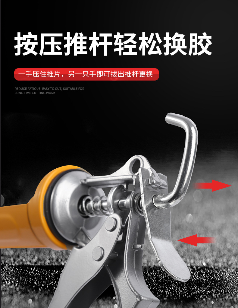 玻璃胶枪_08