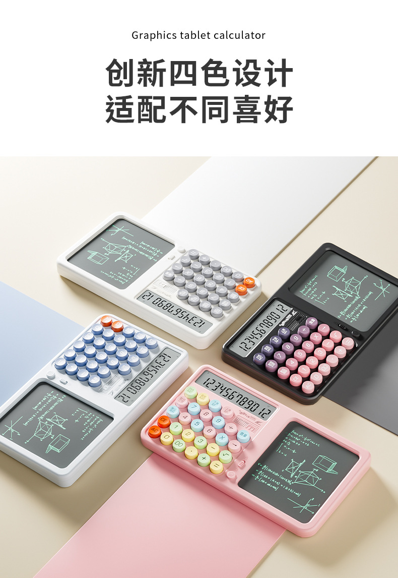 语音款手写板计算器多功能桌面办公备忘录高颜值计算机草稿记账详情8