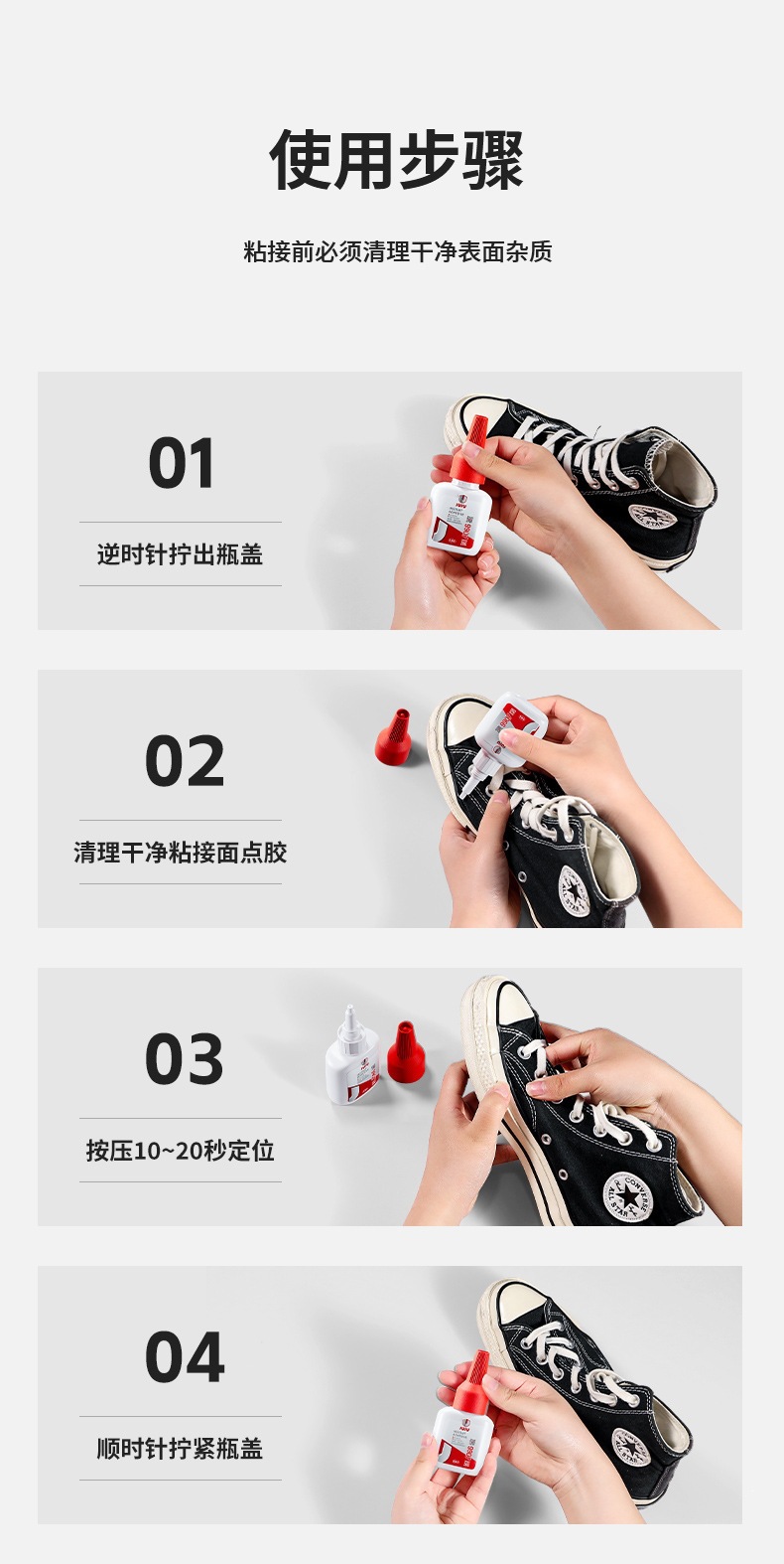 929厂家直销久而久万能鞋胶强力补鞋专用胶快干油性502胶水速干详情10