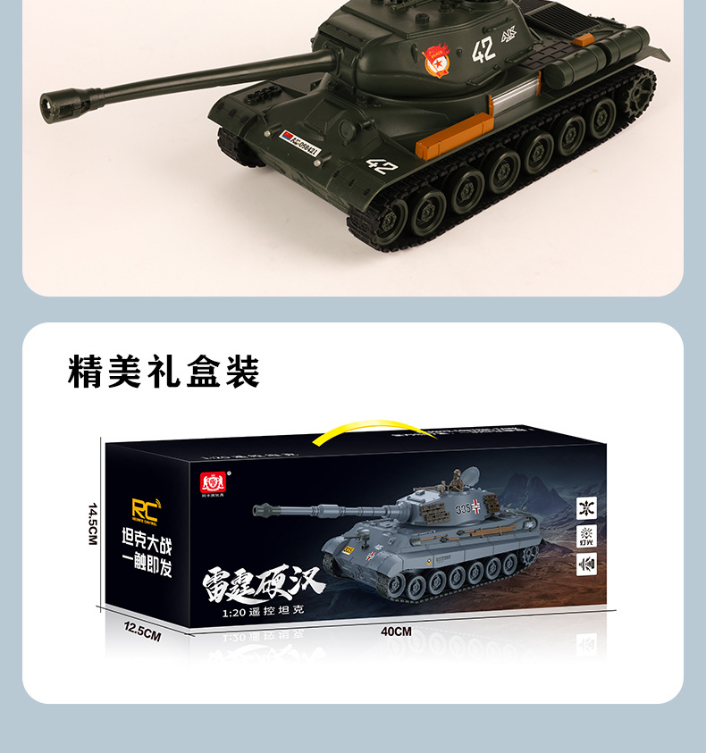 2.4G超大号对战遥控坦克模型充电越野履带式遥控玩具可发射车男孩详情23