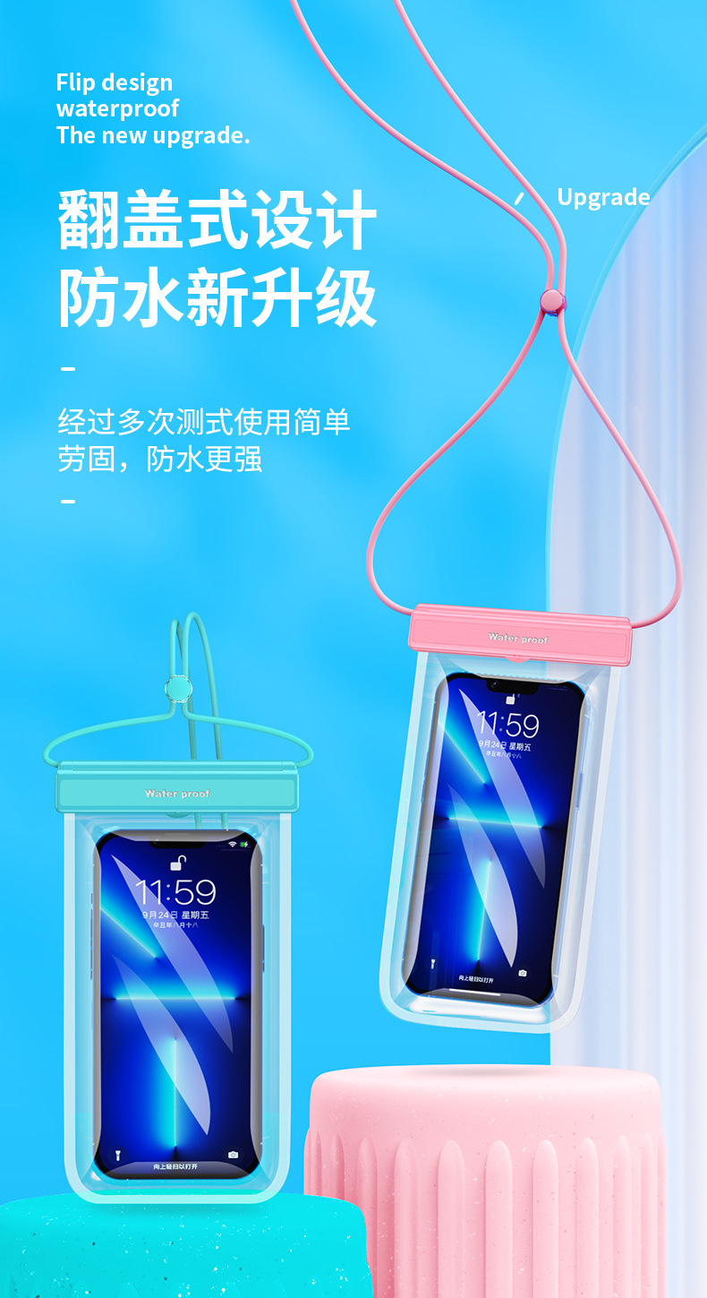 防水袋_01