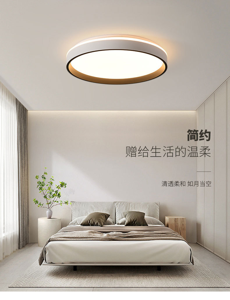 卧室灯极简led吸顶灯现代简约主卧房间2025新款餐厅广东中山灯具详情1