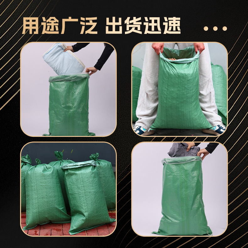 麻袋加厚编织袋批发蛇皮袋子搬家服装打包袋绿色大袋子防水编织袋详情9