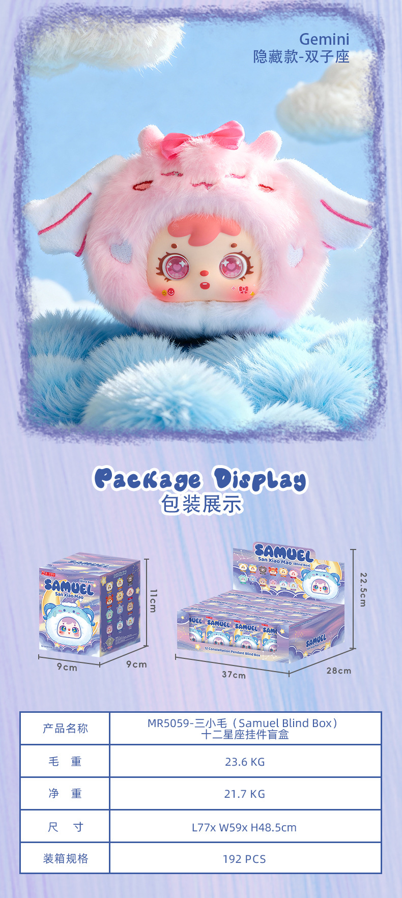 创意三小毛-mini十二星座新款可爱毛绒盲盒包包挂件跨境毛绒玩具详情14