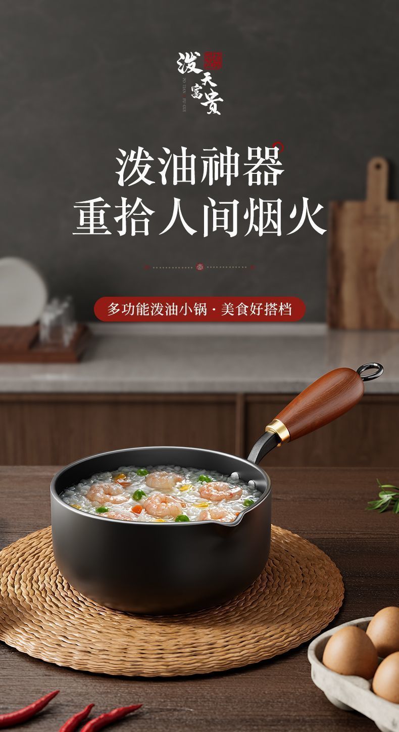 日式黑钢平底小油锅家用破油锅不粘锅无涂层锅电磁炉煤气灶通用锅详情2