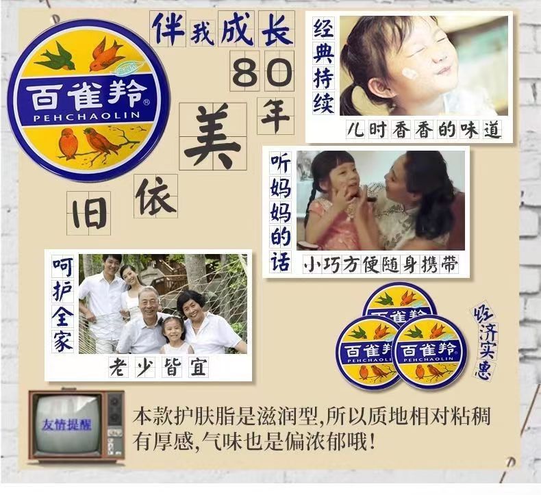 百却羚面霜护肤脂滋润霜香脂冷霜雪花膏护手霜经典铁盒保湿霜详情6