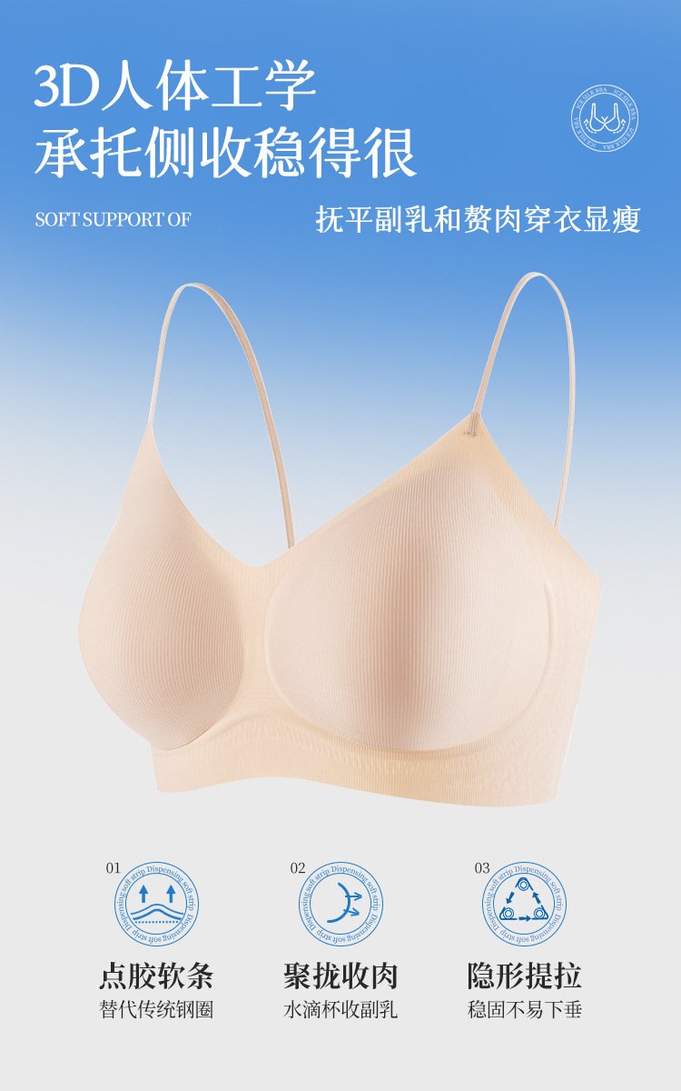 草本山茶花香氛内衣女夏季超薄无痕大胸显小细闪吊带无钢圈文胸罩详情4