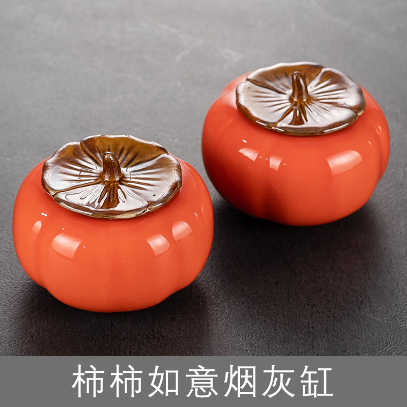 创意柿子烟灰缸客厅陶瓷个性潮流大号带盖防飞灰茶几摆件礼品详情2