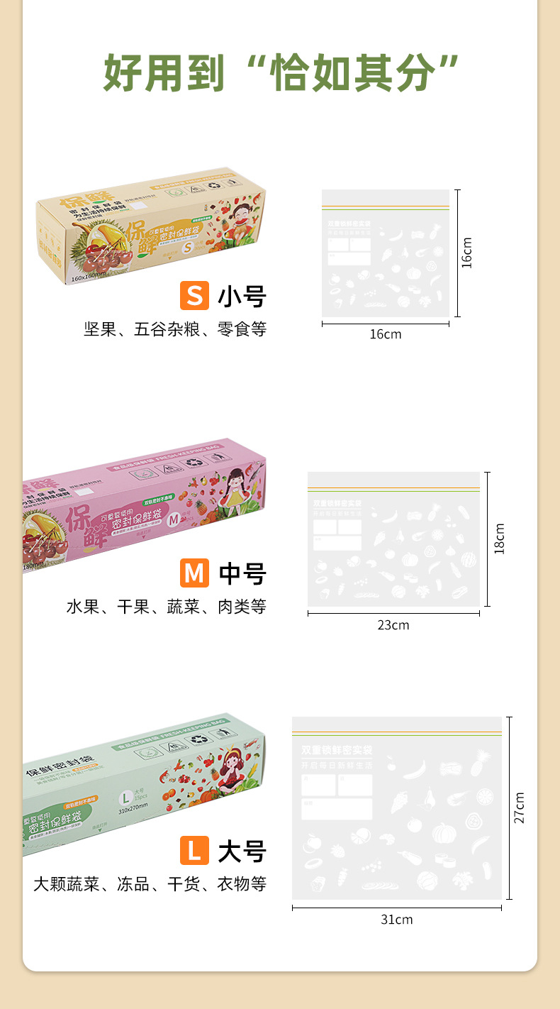 双筋保鲜袋加厚密实袋透明自封袋家用食品冷冻冷藏冰箱分装密封袋详情13