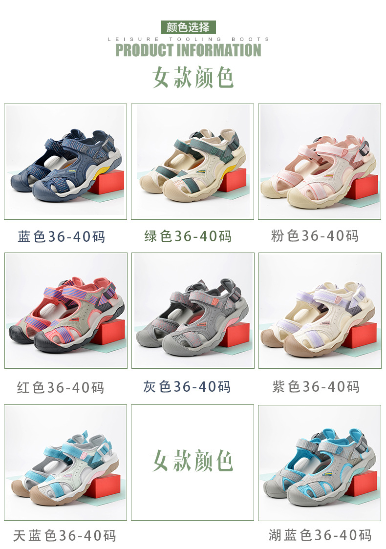 跨境外贸 情侣款 户外凉鞋男女沙滩鞋防滑登山徒步鞋男包头运动鞋详情5