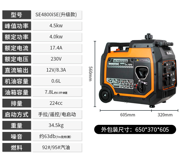 森久汽油发电机家用微型220v静音变频3kw房车户外手提露营便携式详情25