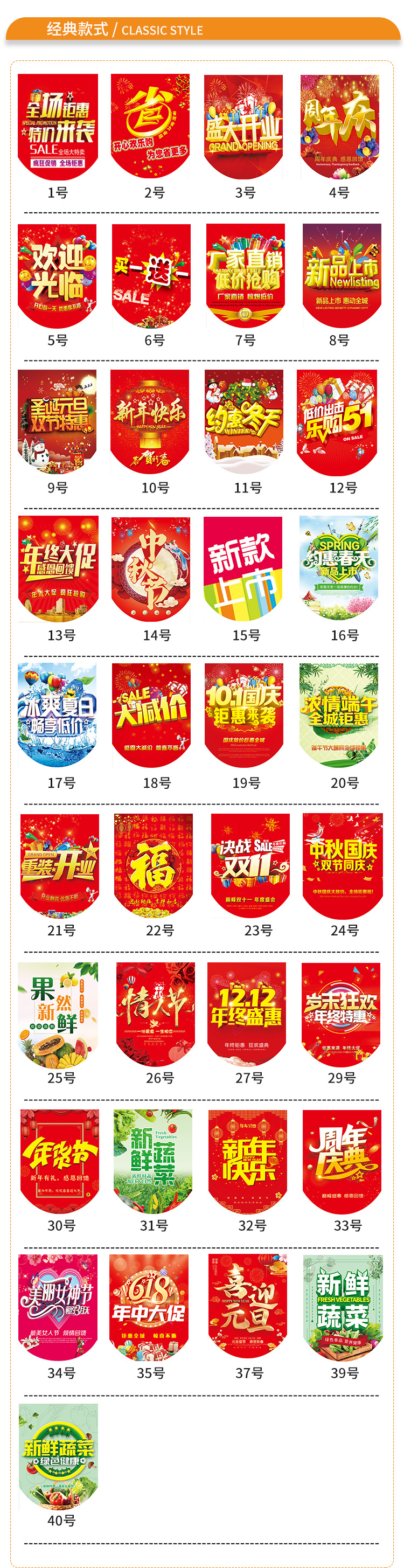 Supermarket grand opening event flag hanging, Mid-Autumn and National Day celebration, fruit store anniversary special offer, atmosphere decoration, A4 clearance sale flag string, store festival hanging, colorful pendants, fresh fruit store clearance sale backdrop, colorful flags, sales floor special offer scene arrangement, long pic 3