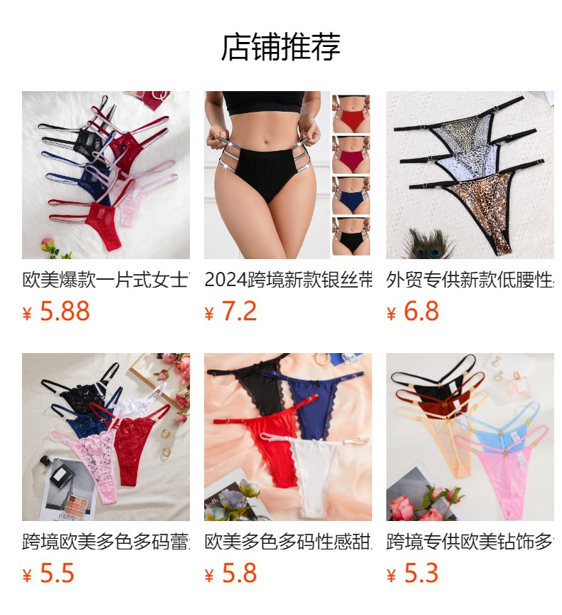 欧美大码细带低腰无痕性感丁字裤外贸亚马逊爆款纯欲丝滑女士内裤详情12