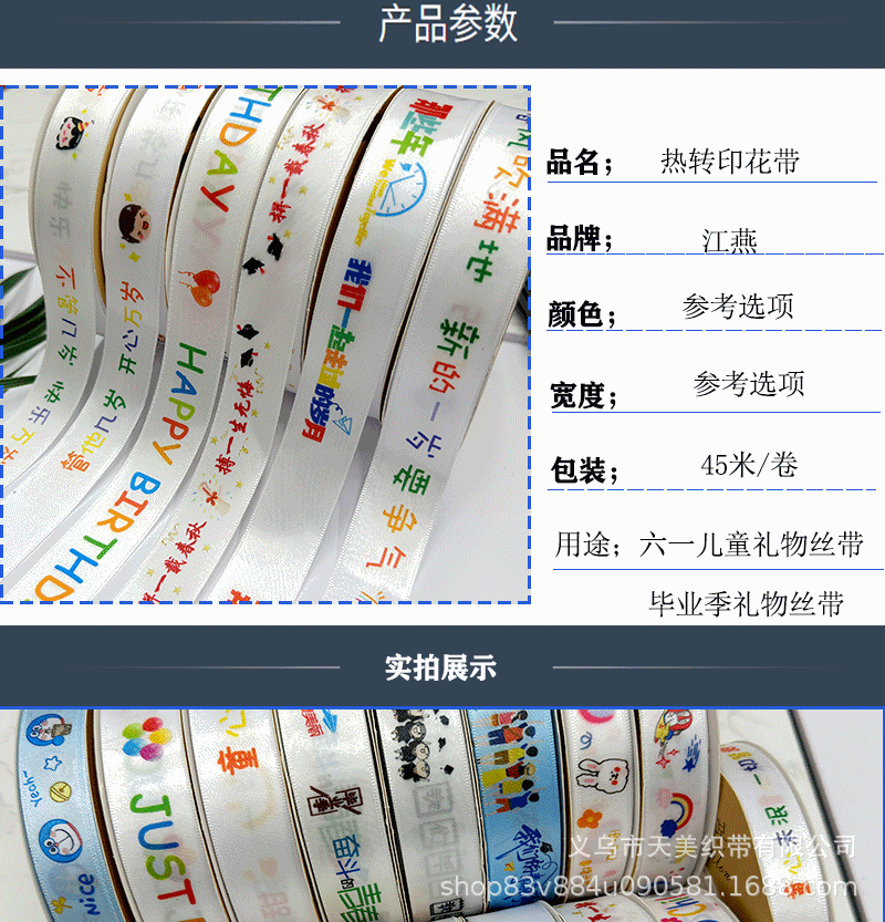 礼盒丝带儿童礼物绑带礼品彩带玩具绑带儿童丝带毕业典礼丝带2.5C详情7