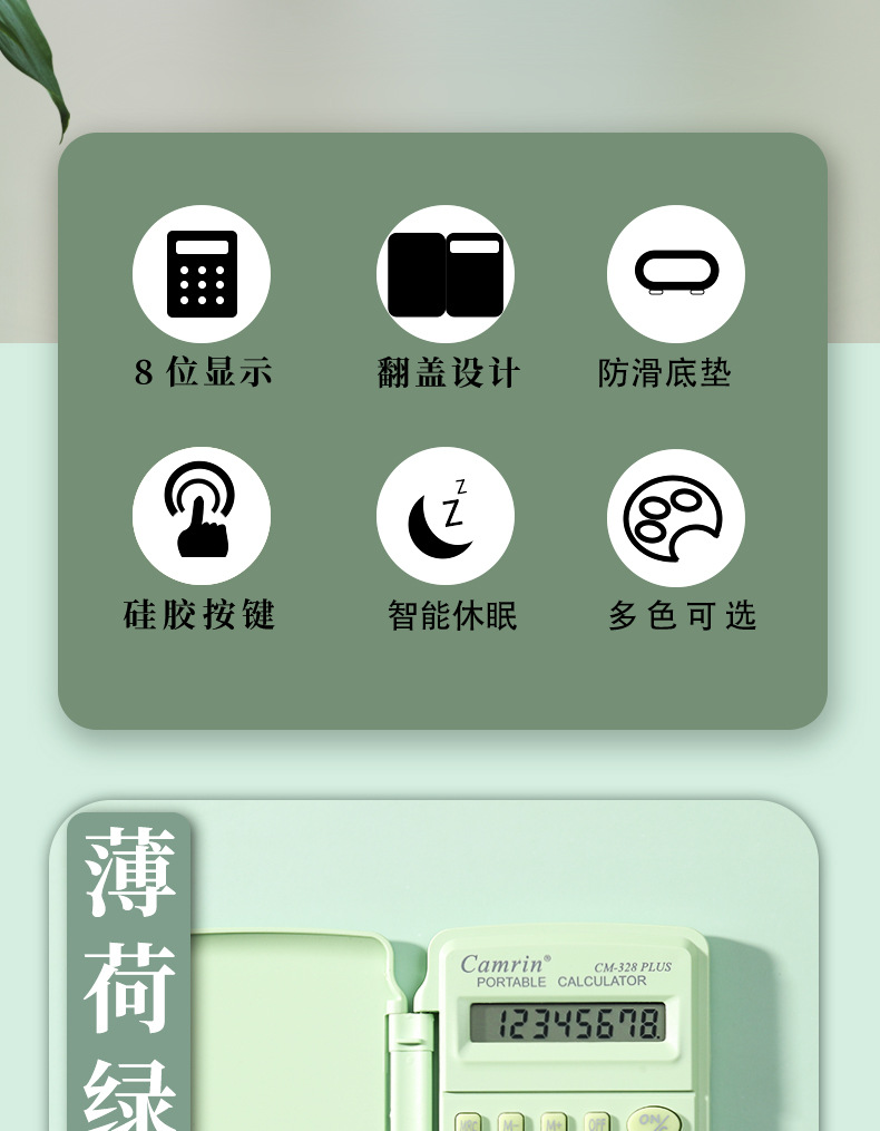 328计算器源头工厂高品质马卡龙色带盖计算器手掌计算器详情2