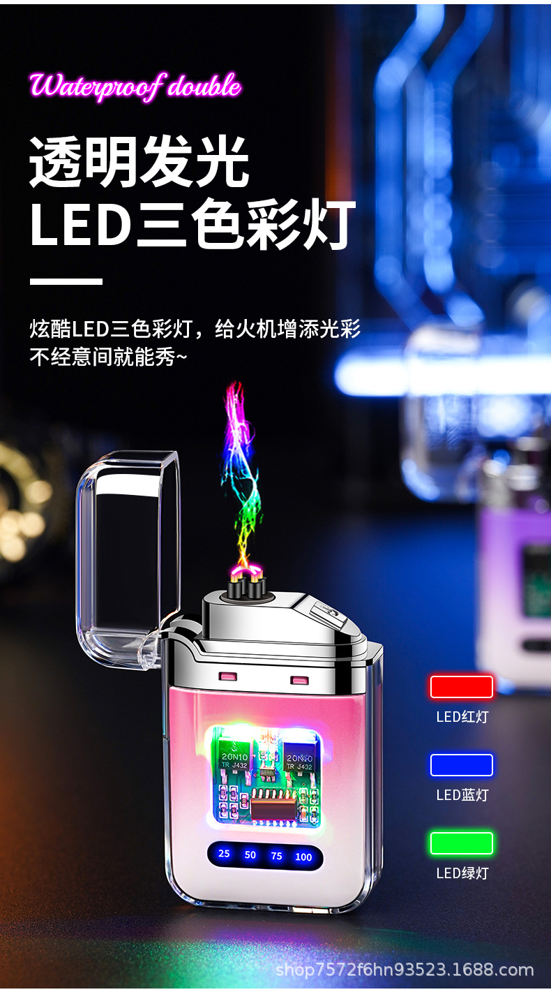 JL335透明发光双电弧打火机_04.jpg