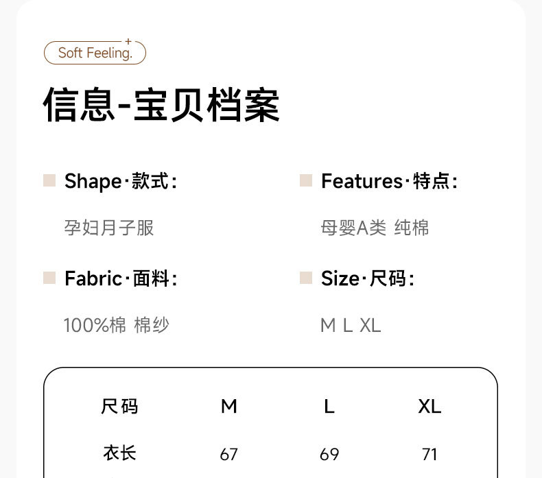 喜月批发A类棉纱月子服夏季纯棉 孕期产后哺乳喂奶吸汗孕妇睡衣女详情6